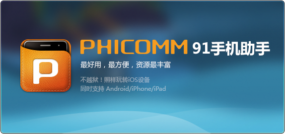 Phicomm Passion P660 release date