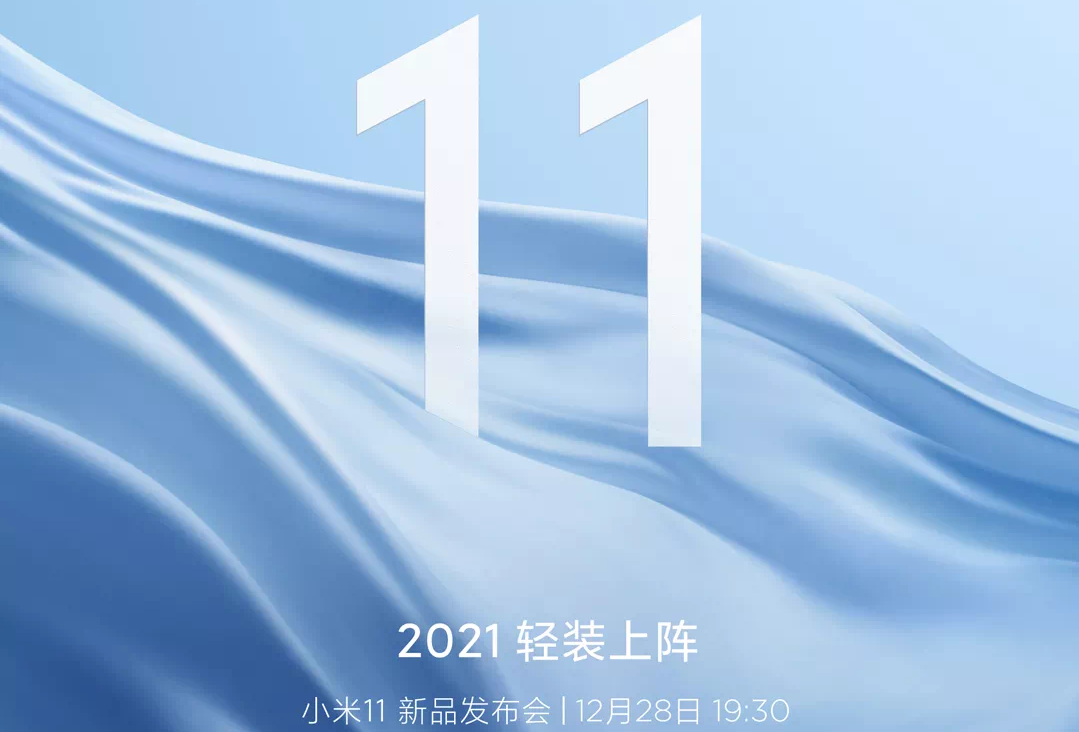 Xiaomi Mi 11 with Snapdragon 888 on December 28