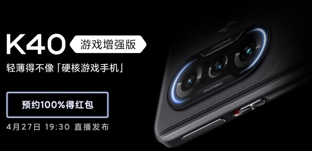 Redmi k40 Gaming Edition подсветка.