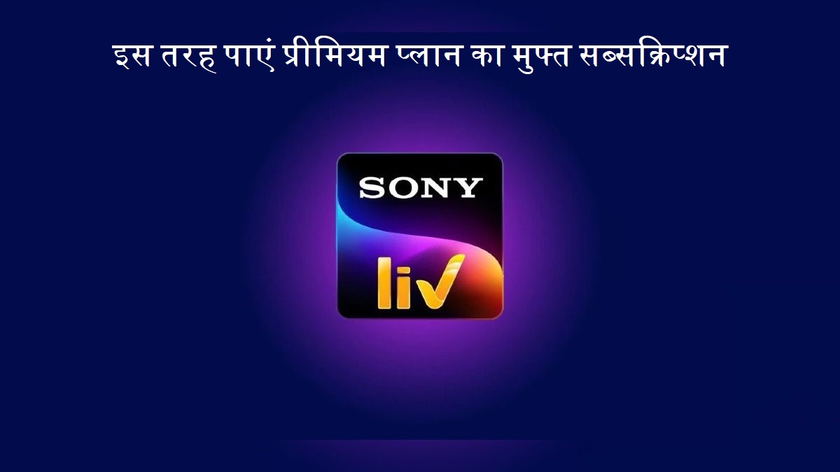 Sony LIV Smartprix Hindi