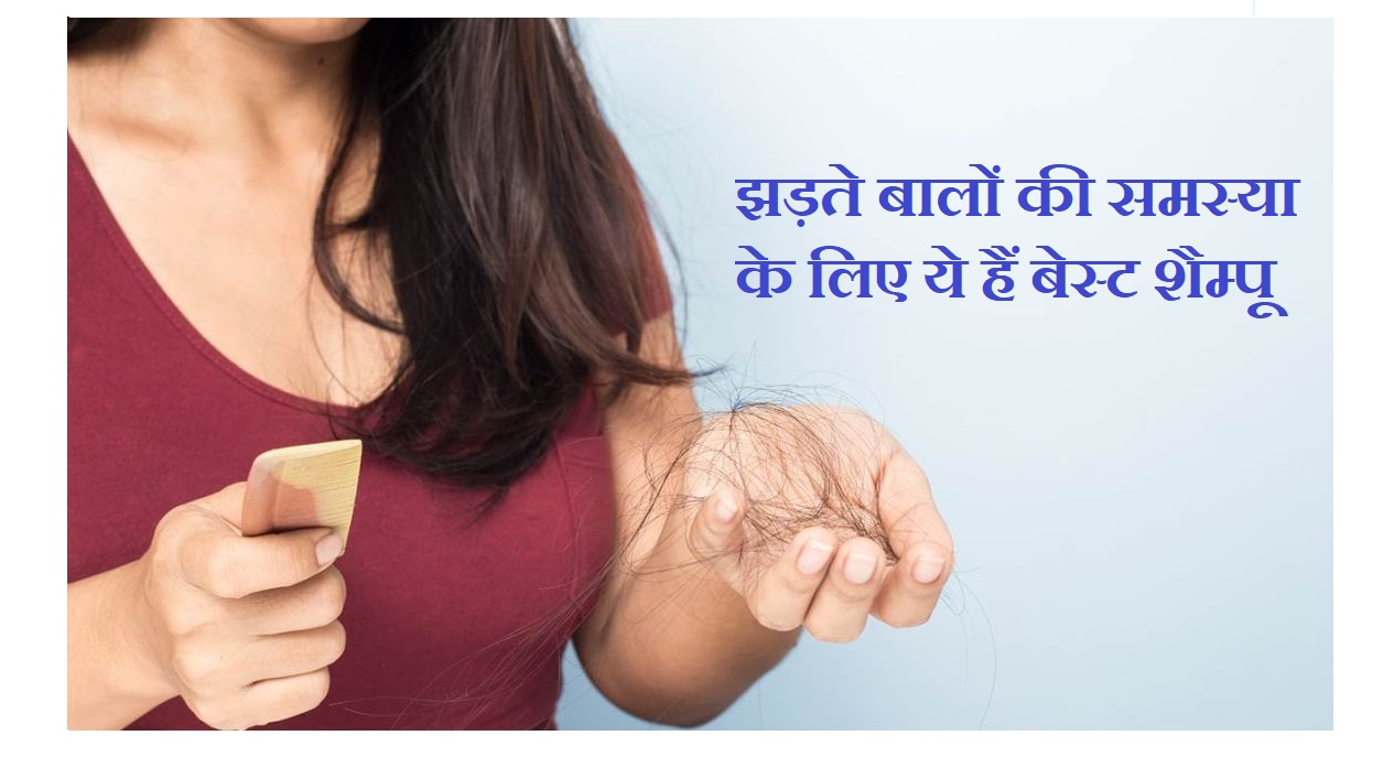 Update 164+ hair fall control in hindi POPPY