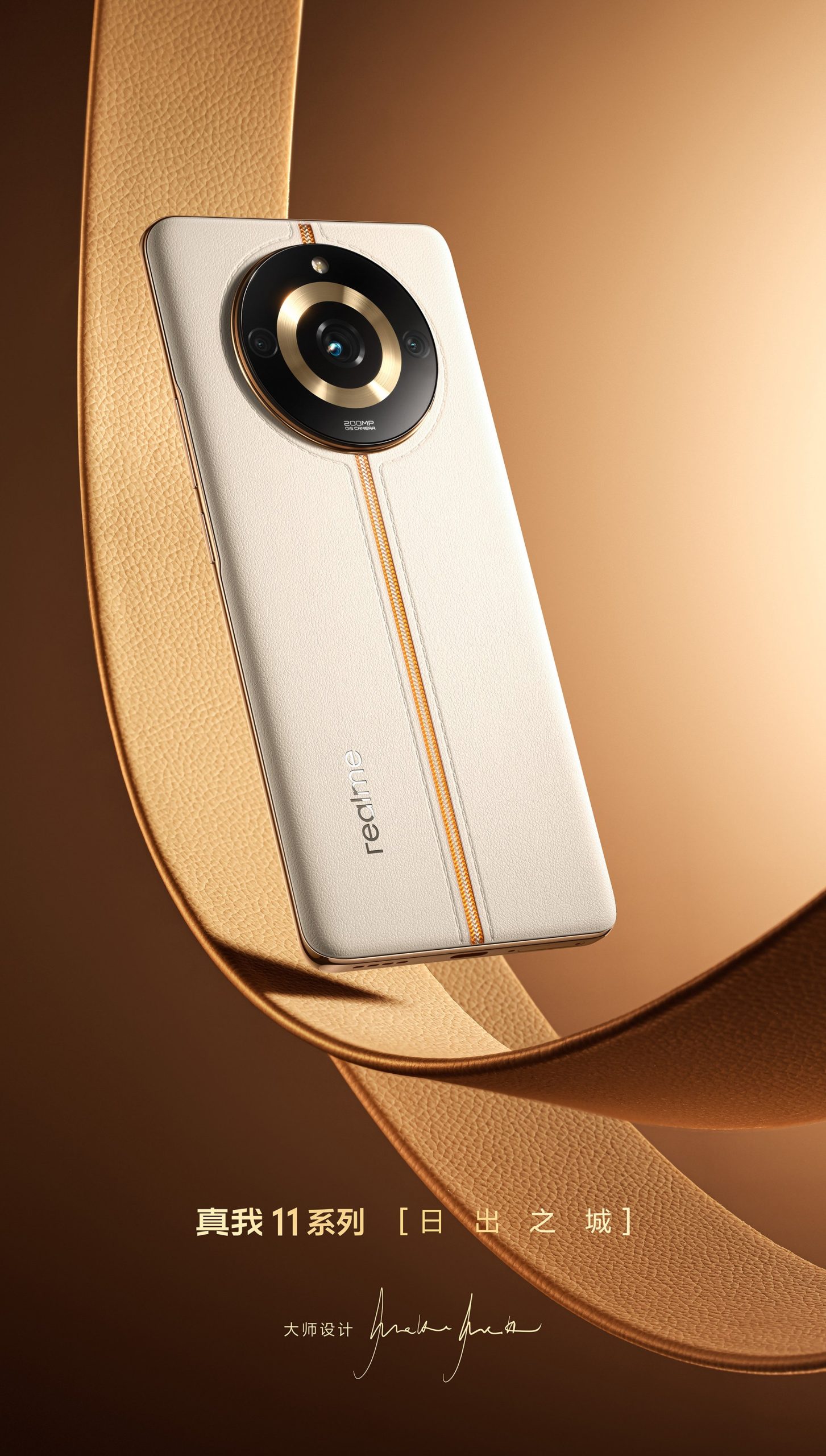 Realme 11 Pro 5g Design Officially Unveiled Will Sport A Faux Leather Realme 11 Pro 5g Design Officially Unveiled Will Sport A Faux Leather