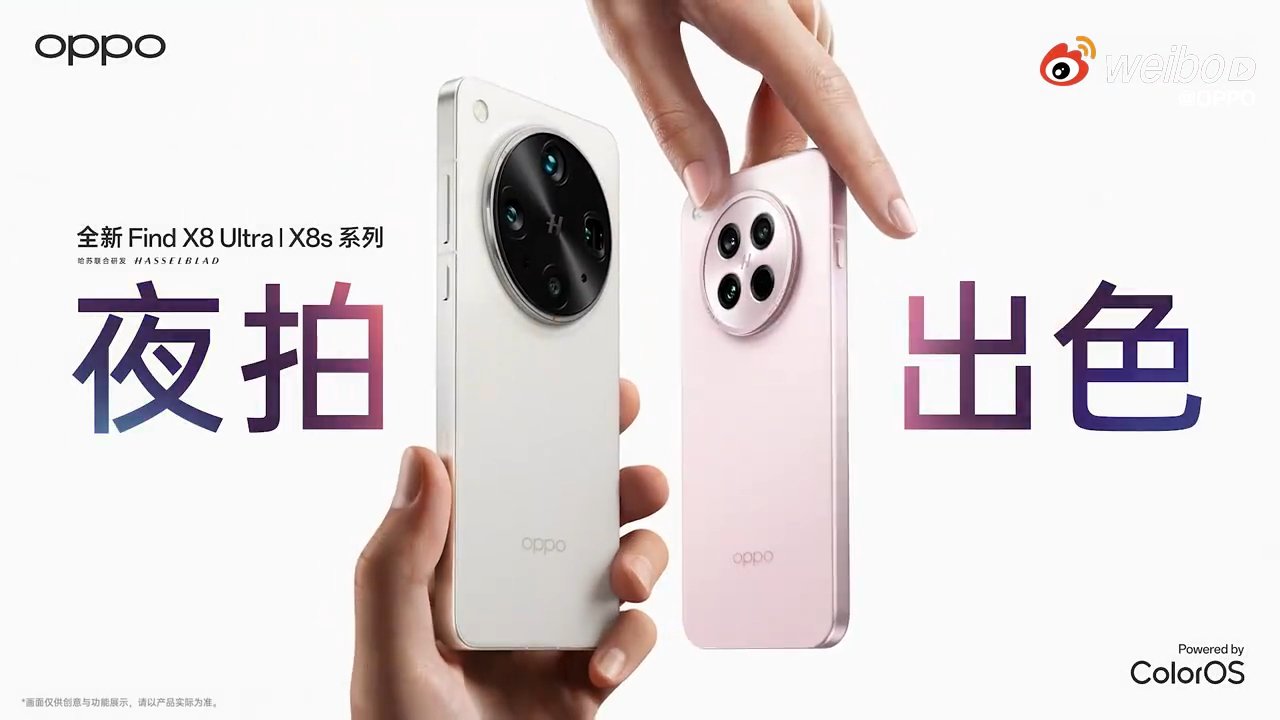 OPPO Find X8s, X8s+, and X8 Ultra Design and Color Options